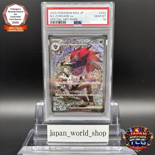 Psa zoroark ex sar - ex,