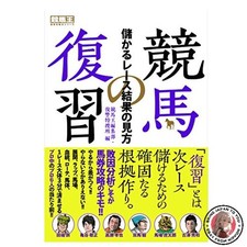Examen des courses de chevaux : comment regarder les résultats de course rent...