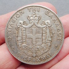 Grèce - Georges Ier - 5