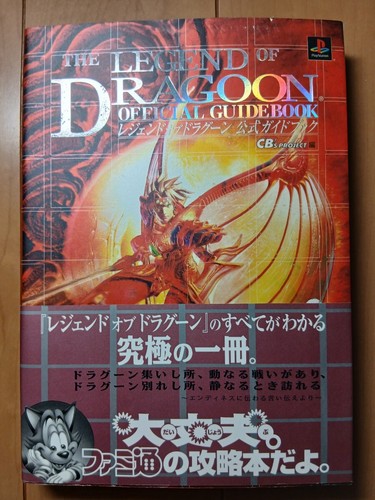 Legend dragostrategy - ps,
