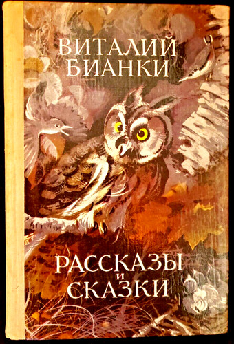 Livre russe udssr 1978 - udssr,