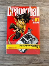 Dragon Ball Perfect Edition