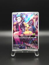 Marnie's Morpeko 20 Japanese