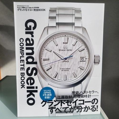Grand seiko livre - grand,