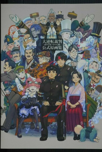 Japon dai gyakuten - gyakuten, saiban
