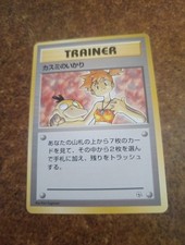 Carte Rare Pokemon Wizards 2000 Trainer Misty’s Wrath 114/132