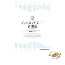 Livre high grade piano - livre, solo