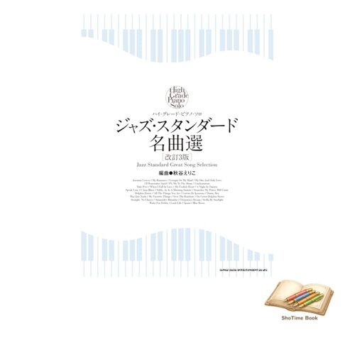 Livre high grade - livre,