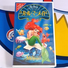 The Little Mermaid (La petite