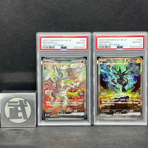 Psa reshiram zekrom ex - reshiram,