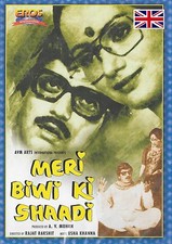 Meri Biwi Ki Shaadi - Anmol