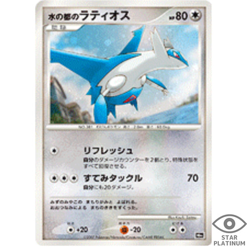 Carte pokemon japonaise promo - pokemon,