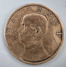 Ancienne pièce monnaie - de,