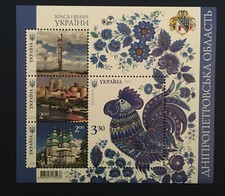 Ukraine 2013 : beauté et grandeur de l'Ukraine, région de Dnipropetrovsk