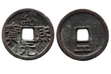 SHAO XI YUAN BAO (1191) CHINE