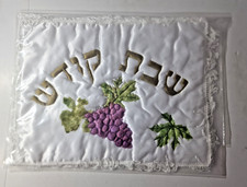 Housse à pain Challah tissu Hallah juif Shabbat Kiddush brodé