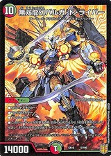 Duel Masters Muso Dragon