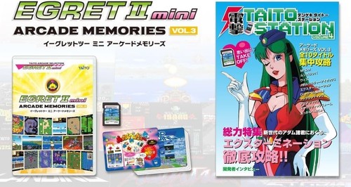 Egret mini arcade memories - egret,
