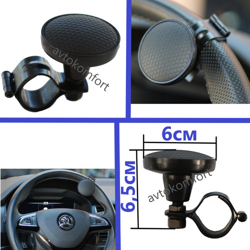 Bouton volant acier - de, +
