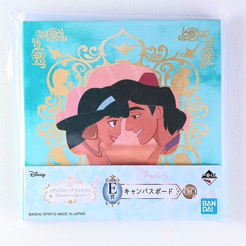 Planche toile aladdin jasmine - toile,