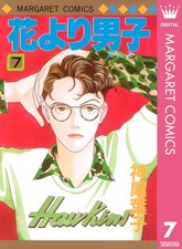 Yoko Kamio Boys Over Flowers 7