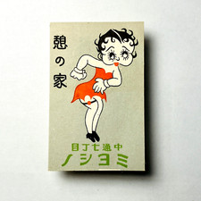 Années 1930 / Betty Boop /