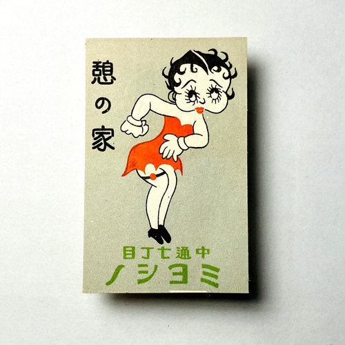 Années 1930 betty boop - boop, /