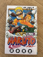 Naruto T. 1 - Misashi
