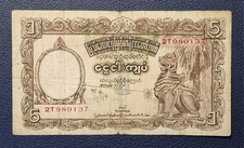 BURMA (P.43) 5 KYATS 1953 "RARE BANKNOTE"