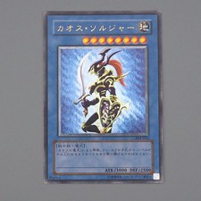Yu-Gi-Oh Soldat Lustre Noir