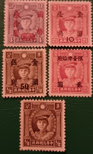 Vintage chinese stamps lot of - vintage,