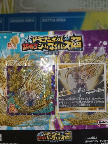 Dragon ball super warrior seal - dragon,