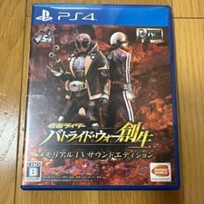 Jeu PS4 Kamen Rider Battride War Sousei Memorial TV Sound Edition Playstation 4