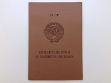 Soviet Document. Marriage