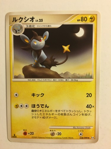 Pokemon card carte luxio - carte,