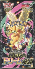 2025 Pokemon JAPANESE Mega