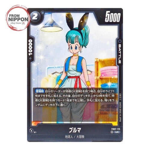 Bulma fb07 115 uncommon - fb07-115, sb02