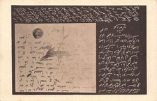 Egypt - Copy of the manuscript in which Mohammed asks the Copts to convert to Is