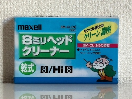 Nouveau maxell hi8 8mm video - nouveau,