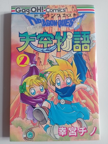 Manga dragon quest fly tale - manga,