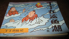 Hergé tintin mini bd - tintin,