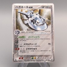 Carte Pokemon Steelix ex