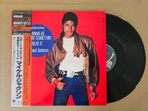 Maxi 45t michael jackson - maxi,