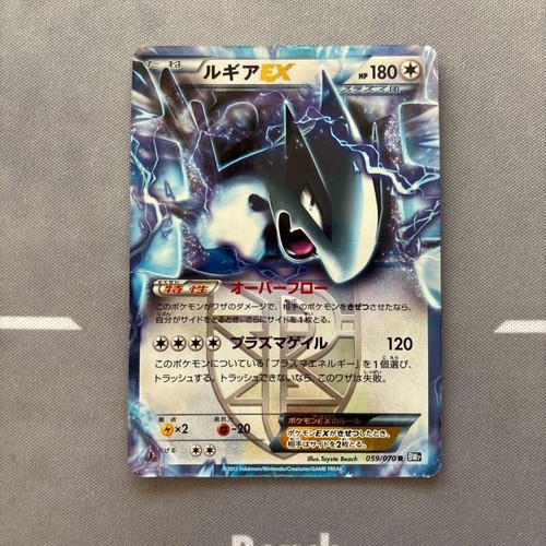 Lugia bw7 plasma gale - r,