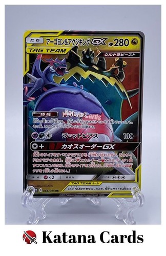 Cartes pokemon naganadel - pokemon,