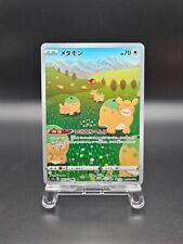 Ditto AR 197/172 S12a Vstar universe - Pokemon Card Japanese LP