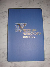 LIVRE ANCIEN EN LANGUE RUSSE
