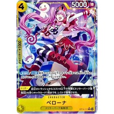 Perona Alt Art OP14-111 R The