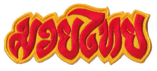 Patch écusson patche muay - patch,