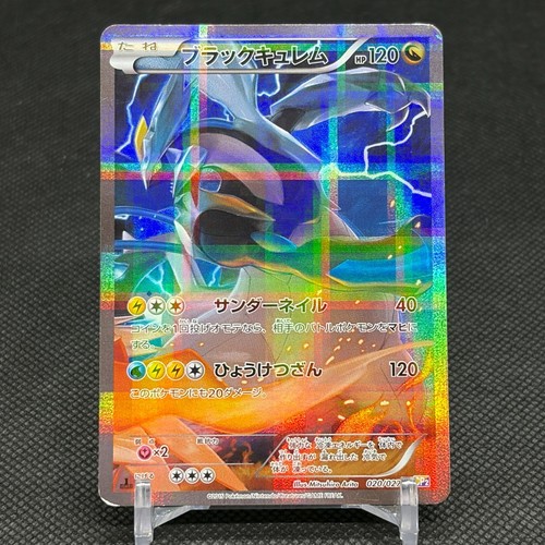 Carte pokemon japonaise cp2 - carte,